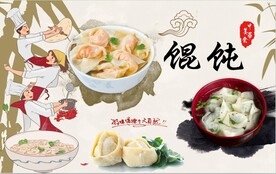 馄饨图片