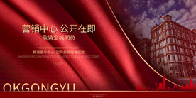 房地产住宅海报展板