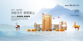 中式建筑庭院地产海报展板