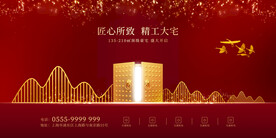 高端大气红色背景