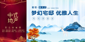 中式建筑庭院地产