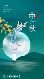 中秋海报