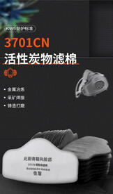 3701 滤棉