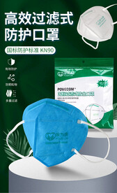防护口罩