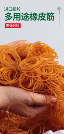多用途橡皮筋