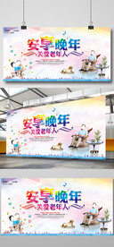关爱老年人公益海报设计
