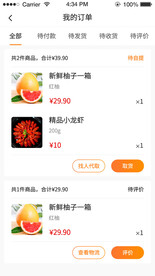 电商APP我的订单