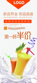 奶茶展架海报