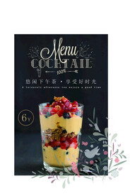 悠闲下午茶享受好时光海报