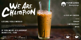 品味不一样的人生咖啡