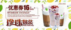 奶茶优惠券