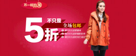 全场5折优惠
