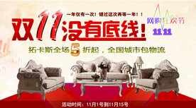 双十一优惠促销宣传海报