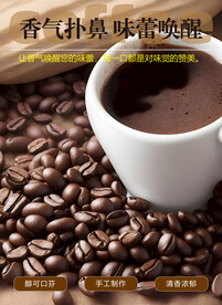 惬意咖啡时光海报设计