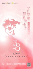 女王节海报
