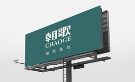 大型户外广告牌样机