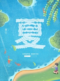 夏至海报展板背景