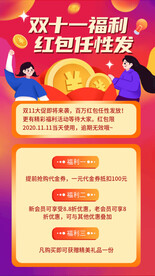 双12海报淘宝双11淘宝广告