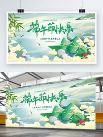 端午节快乐广告海报模板