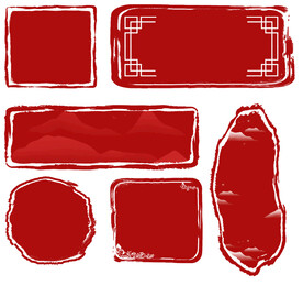 红色印章墨滴书法传统落款边框