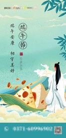 端午节海报