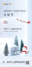 圣诞节海报