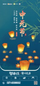 中元节海报