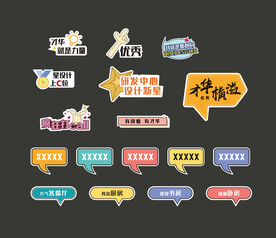 活动气氛手举牌