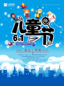 六一儿童节主题活动背景