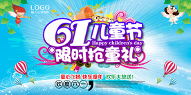 六一儿童节文艺汇演背景墙