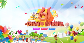 六一儿童节活动墙