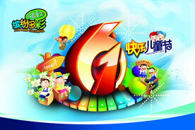 六一儿童节活动背景