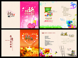 教师节展板素材