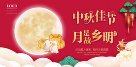中秋背景