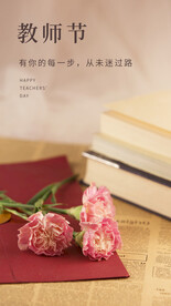 教师节海报
