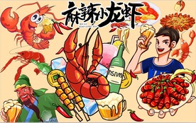 麻辣小龙虾