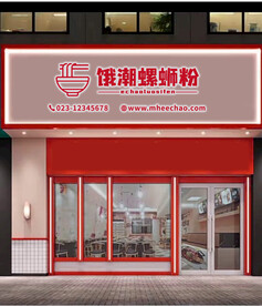 门头效果图