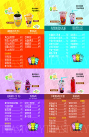 奶茶饮品菜单全套海报