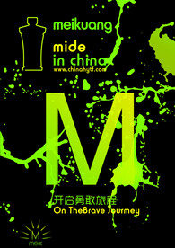 奶茶饮品促销海报