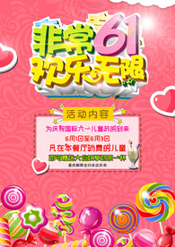 奶茶饮品促销海报