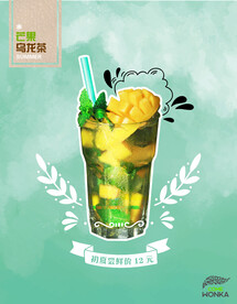 奶茶饮品促销海报