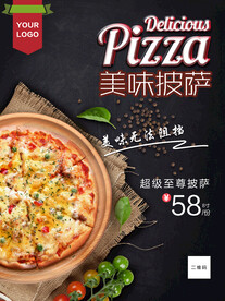 奶茶饮品促销海报