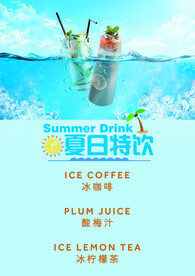 奶茶饮品促销海报