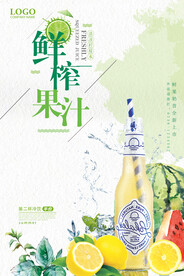 奶茶饮品促销海报