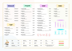 奶茶饮品菜单海报