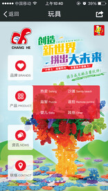 手机网站首页菜单弹出