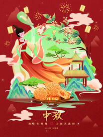 国潮风中秋海报