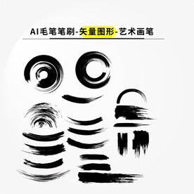 水墨笔刷矢量元素