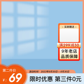 蓝色美妆护肤品主图模板