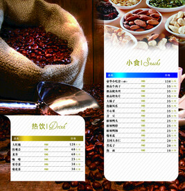 咖啡馆菜单设计模板